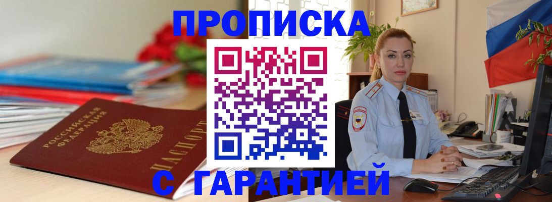 временная регистрация в Кизилюрте