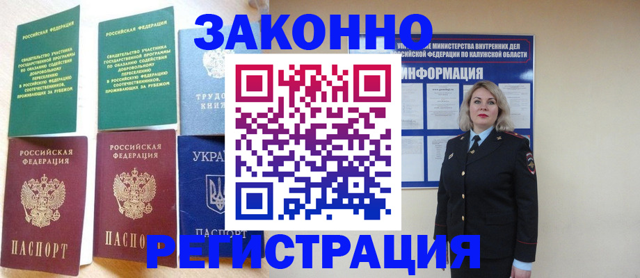 прописка паспорт в Кизилюрте