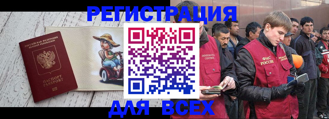 прописка регистрация в Кизилюрте